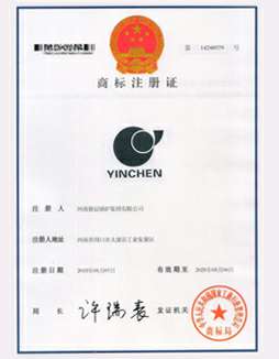 青岛戴杰仓储管理有限公司商标注册证书